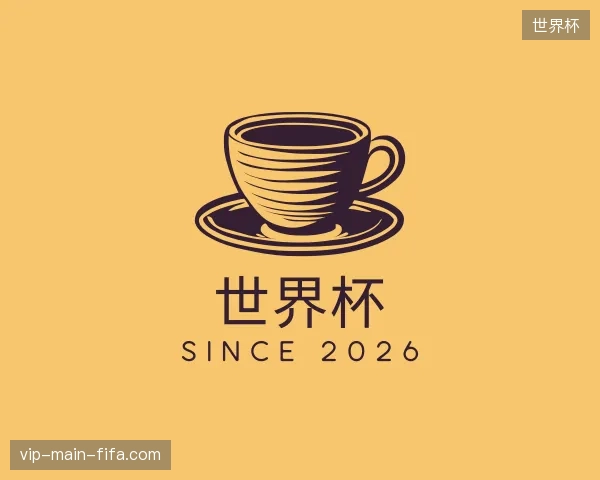 了解世界杯官方